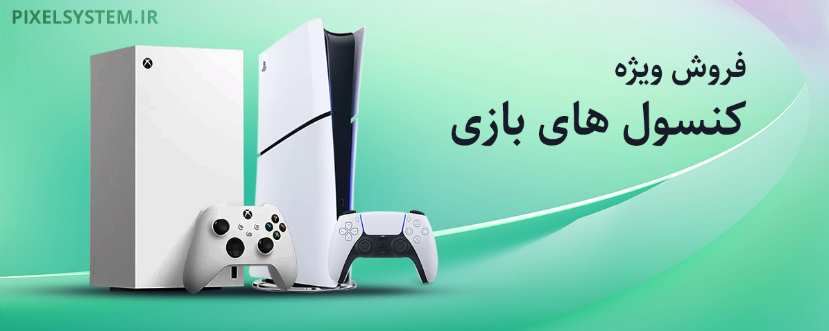 کنسول بازی